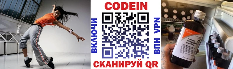мега рабочий сайт  Заринск  Кодеиновый сироп Lean Purple Drank  купить закладку 
